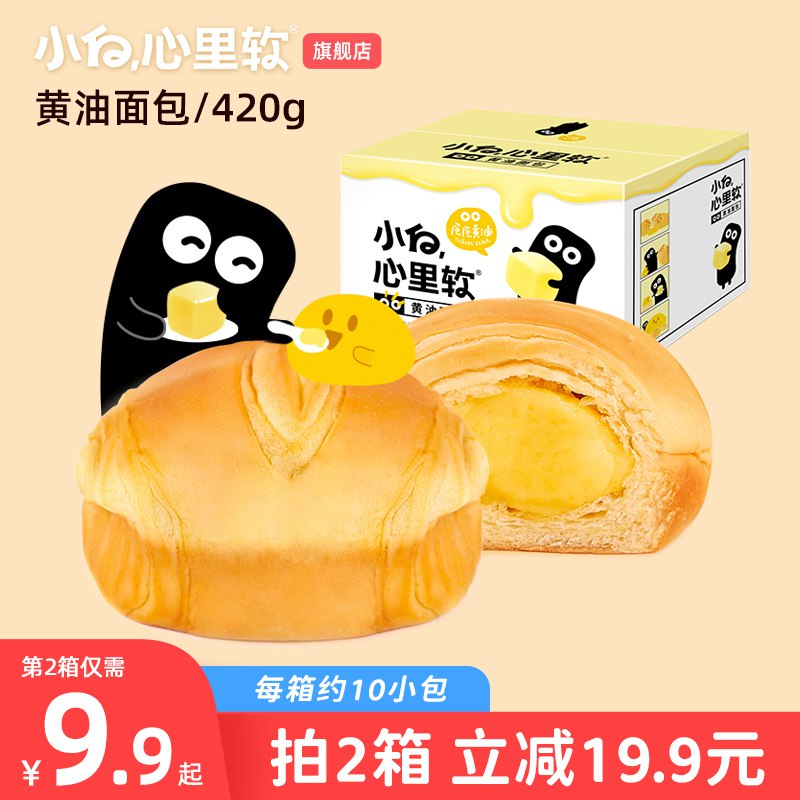 2件 拍2件29.9元小白心里软旗舰店黄油夹心面包2箱共840g￥s6YR2Szy8Wp￥/