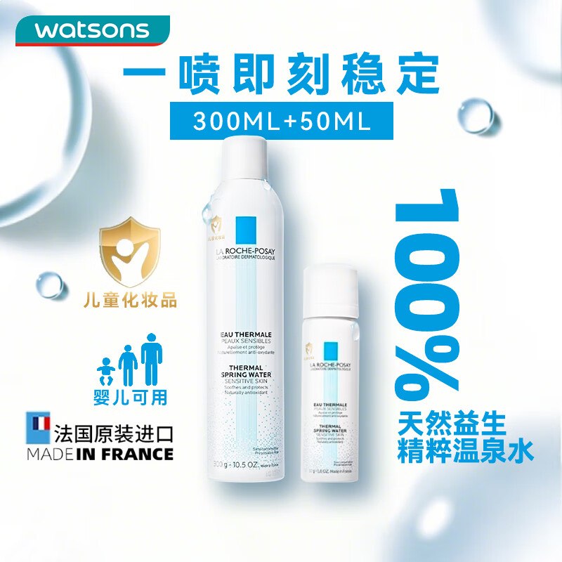理肤泉 舒缓喷雾 300ml+50ml凑后【78.2元】