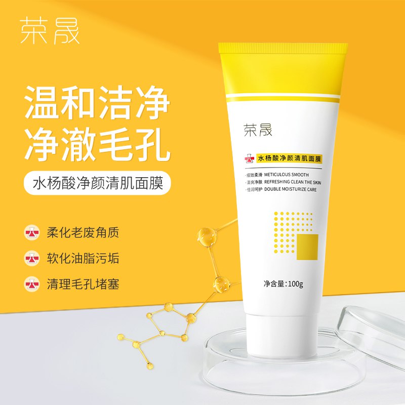 0点 2件 拍2件 29.9元【荣晟个人护理旗舰店】水杨酸焕肤清洁面膜100g*2)wzQCdaL9HLq)/ CZ11/同配方 博乐达要卖到300+敷尔佳品牌100+ 芙清60+这款是群里常发的医美品牌祛痘 去黑头 深层清洁效果棒双11超红：