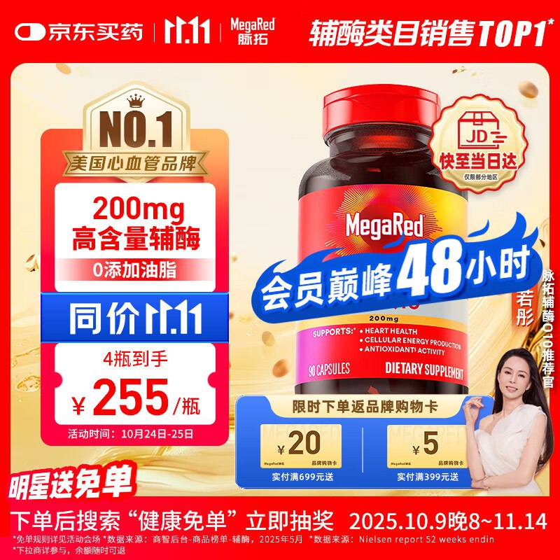 主会场领200-20+膨胀部分小伙伴膨胀到手更低