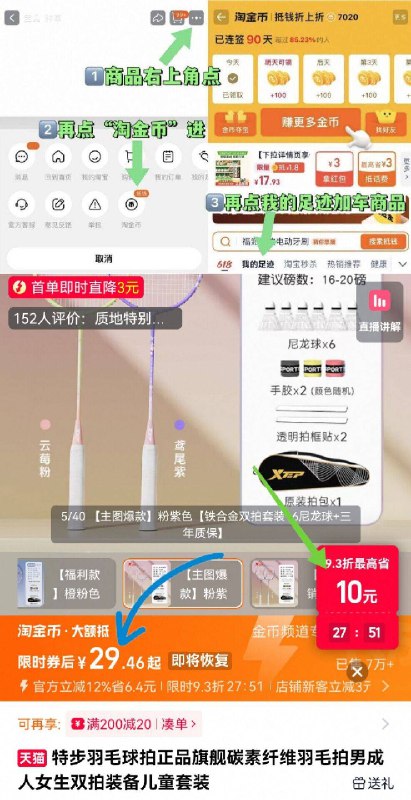 29.4元💴右上角淘琻币【特步】羽毛球拍.套装叠首单➕弹出折扣圿成立🉐双拍 尼龙球*6 手胶*2 拍头贴*2 拍包 性价比max-/6X9QfaCOnDV// AA11