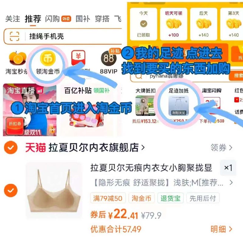 22.4💰拉夏贝尔无痕内衣粉底液美背内衣 轻盈无感右上【...】进去抵淘金币