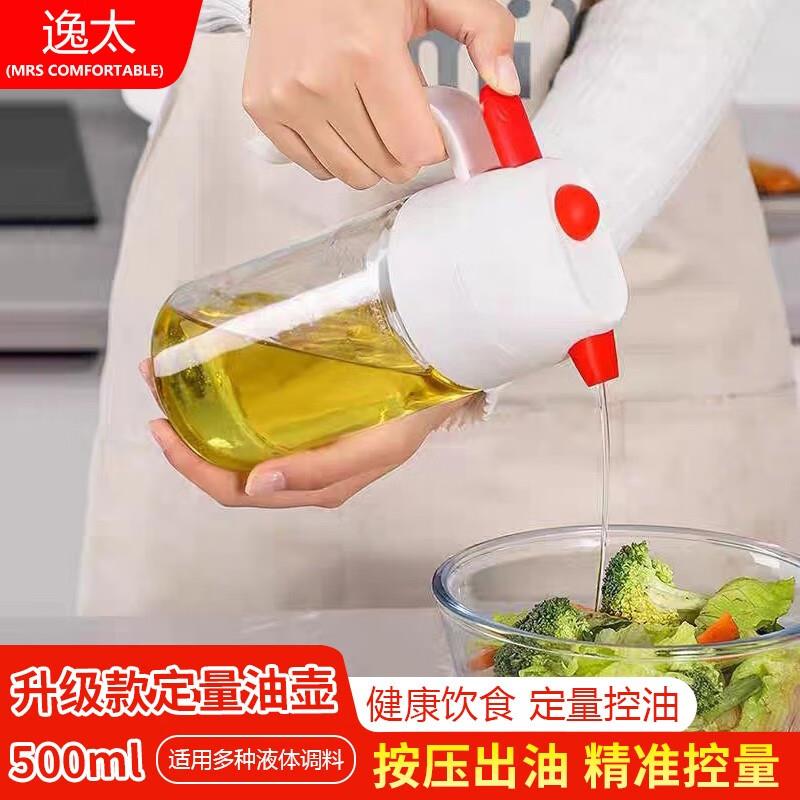 29.58元，逸太定量切换油量控油瓶