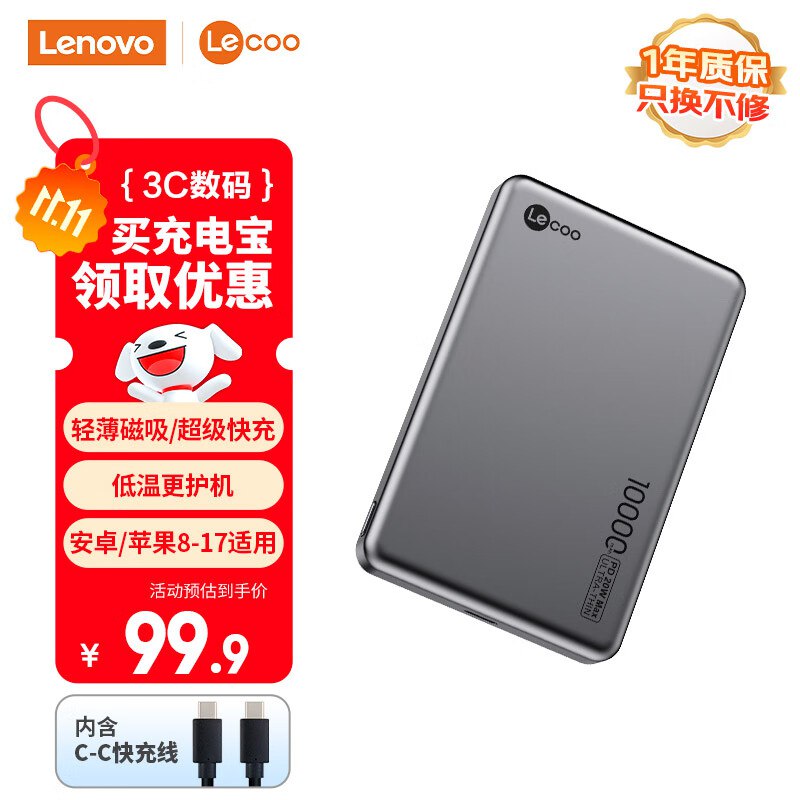 如有3C数码100-50卷