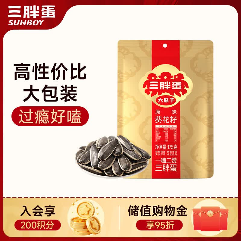 秒杀会场 （翻到产品加购）：