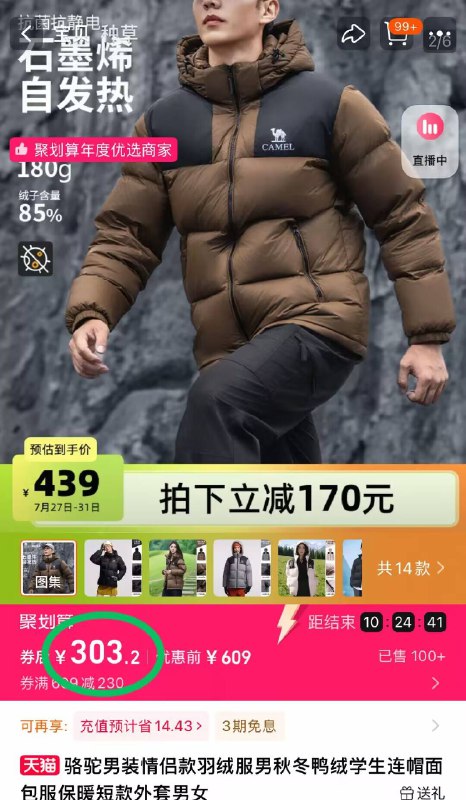 💰303元！男女同款❗骆驼🌟小太阳连帽羽绒服石墨烯自发热科技里布 贼牛上身轻软！真的保暖敲舒服套上就能出门，简单又随性基础版型配色 闭眼冲不出错-9/Ivhi45byaGW// AA11