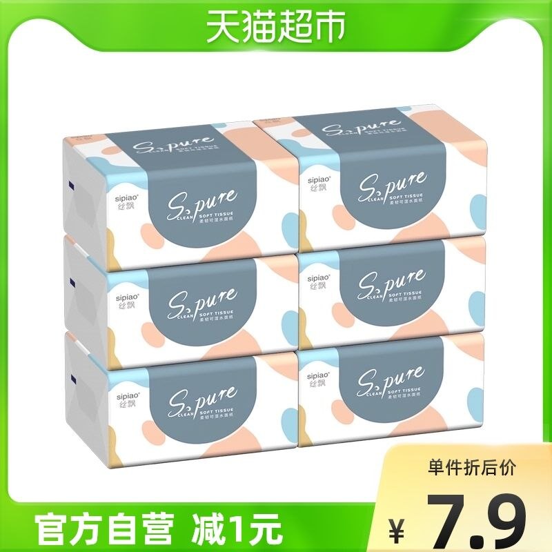 6.9元 天猫超市包邮丝飘原木抽纸4层300张*6包(q7v02eSGyxQ)/