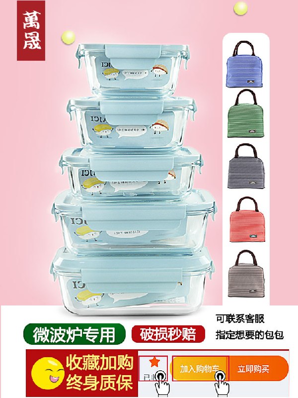 6.9元 可微波饭盒保鲜盒(v7KxXZEfaa4)/