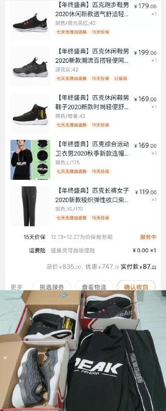 突然想起来双十二匹克神车今天才姗姗来迟全到了真的贼香也不难看瞅瞅