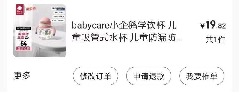 凑200-20补贴，300-50满减后Bbc学饮杯，19