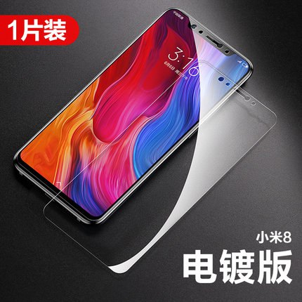 闪魔小米钢化膜  1.1元  (wSUl1A6OUQ9)