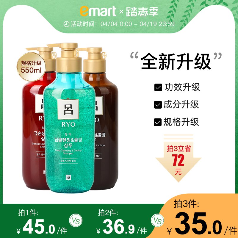 0点后下单 拍3件92元吕洗发水/护发素500ml*3瓶￥KbaO2Sz8Gdg￥/