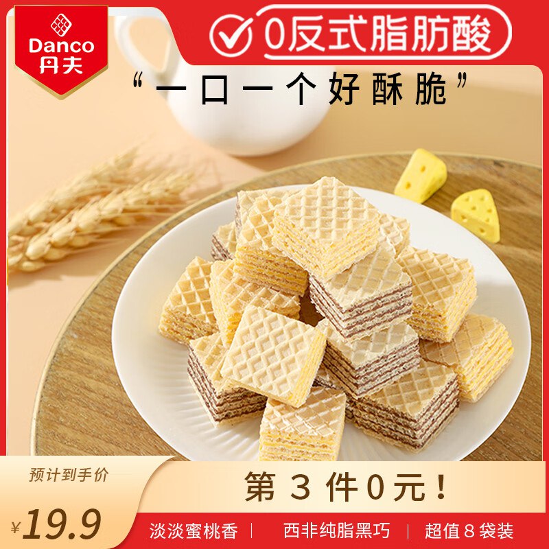 丹夫元气桃桃威化280g蜜桃味