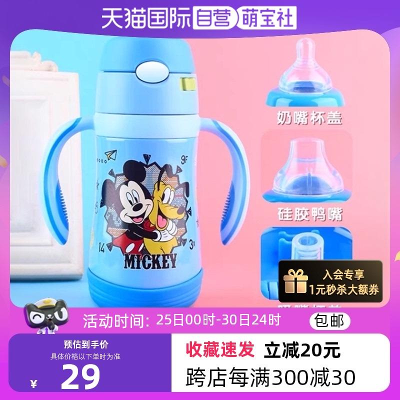 迪士尼儿童保温杯直播间分享得59-5奍，拍2件凑300-30够物奍每件20.52/ CZ4671 /8ROQ3akXEw6//:/ CZ00