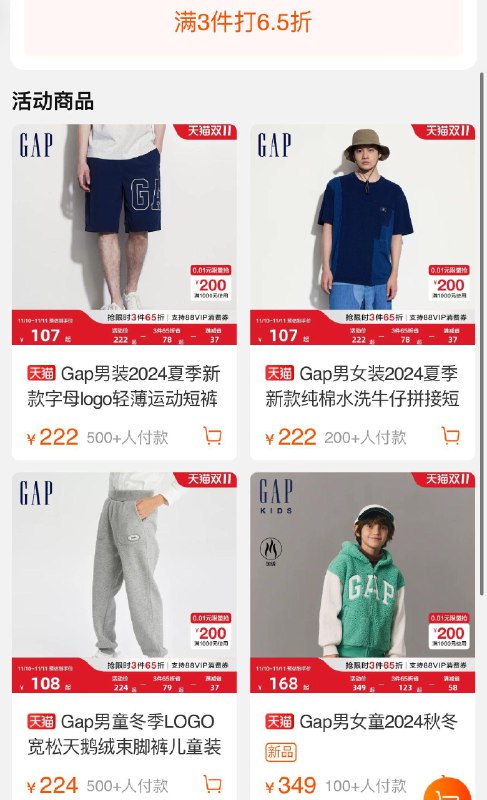 Gap 3件65折区看看/ CZ5574 /fbF13qvVD0y// 全品抵扣 m.fanli.me