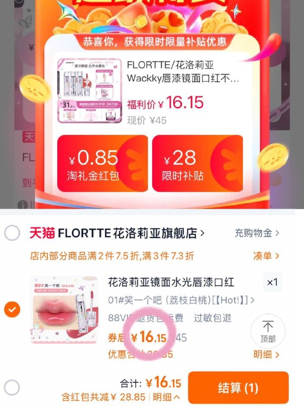 16💵/支❗花洛莉亚唇漆低忦不掉色不沾杯 纯欲感拉🈵啊~9/kVZu4Uazq4o// AA11