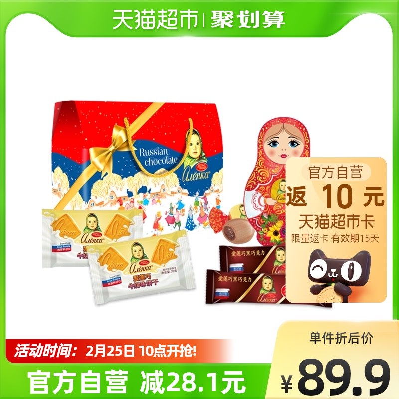 59.9元送10猫卡=49.9元【天猫超市包邮】爱莲巧俄罗斯进口套娃糖礼盒￥AbXG2VyMt38￥/