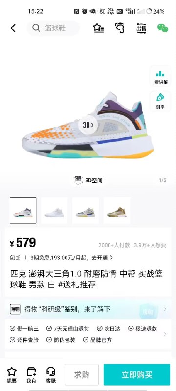 299💵【匹克态极旗舰店】匹克态极澎湃科技大三角篮球鞋)63YfWdLYKX5)/ CZ1111每日红包 1111.fanli.me