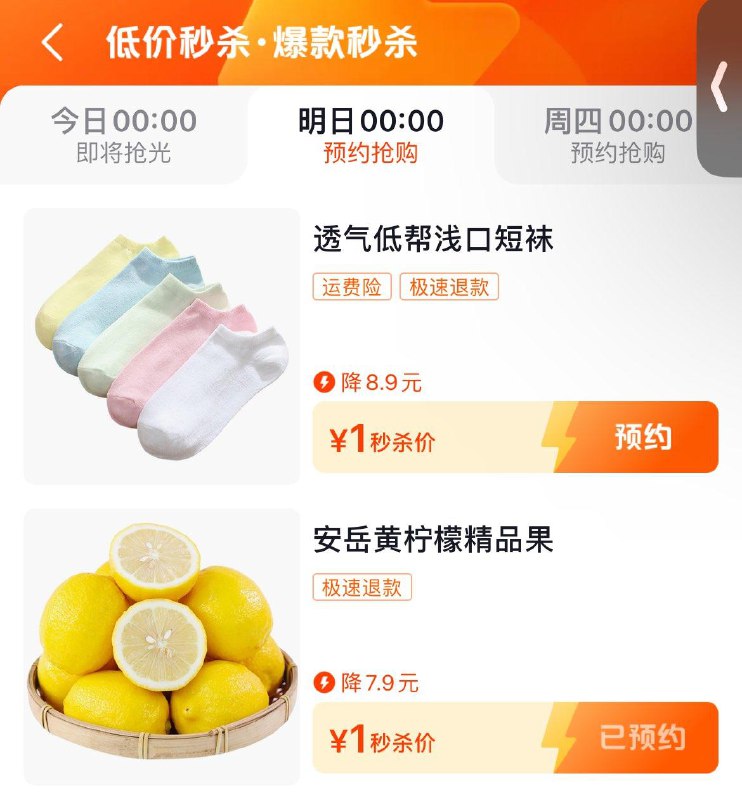 0点 dy商城搜：低价秒杀部分1亓