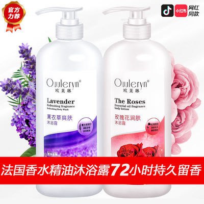 沐浴露法国香水味持久留香体香家庭装牛奶美白沐浴乳女士男士套装，5.9元