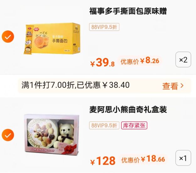 3.加车1件一起(uc7gXRdgU4K)/