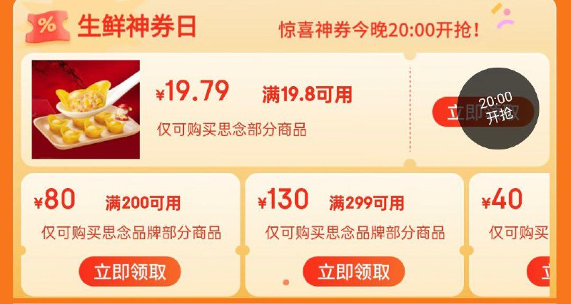 20点领奍中心抢奍