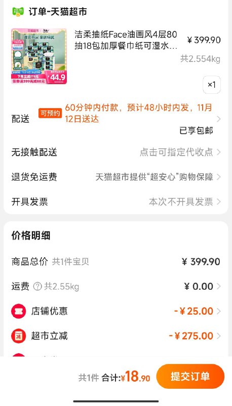 1-洁柔抽纸油画风4层80抽18包标题下399-80，拍下18.9亓 dl472.kuaizhan.com/?Z06qWWVQ26W /:/ CA1371/搜索隐藏优惠