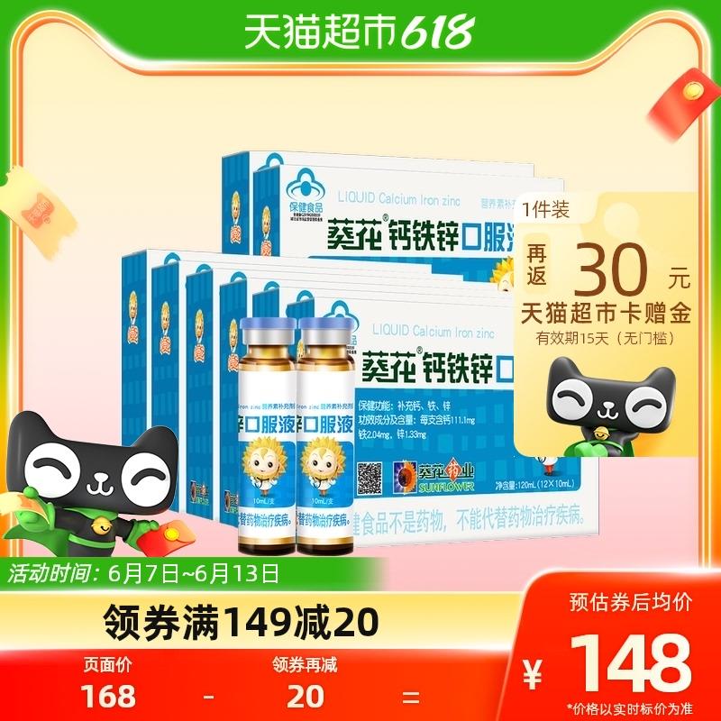 1.叠169-35劵+3福袋vip 【78.3】反30卡 0.5/支小葵花钙铁锌口服液10ml*96支/ CZ3457 /)EpYOdJWY3M7)//---全品券 d.618day.com/618