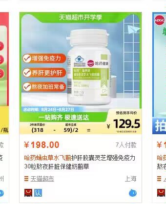 速度了 应该是BUG 猫超一瓶要120多！！！