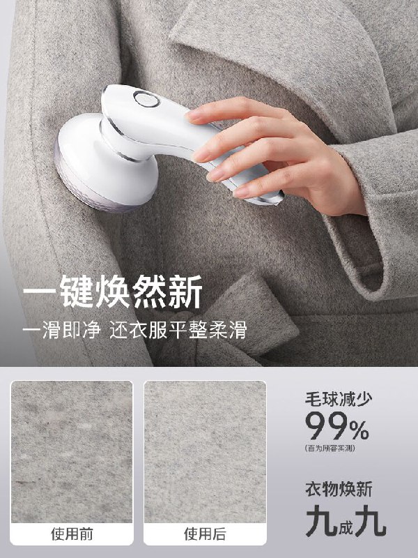 14.9元 充电式毛球修剪器(xEp1XNOo3x3)/