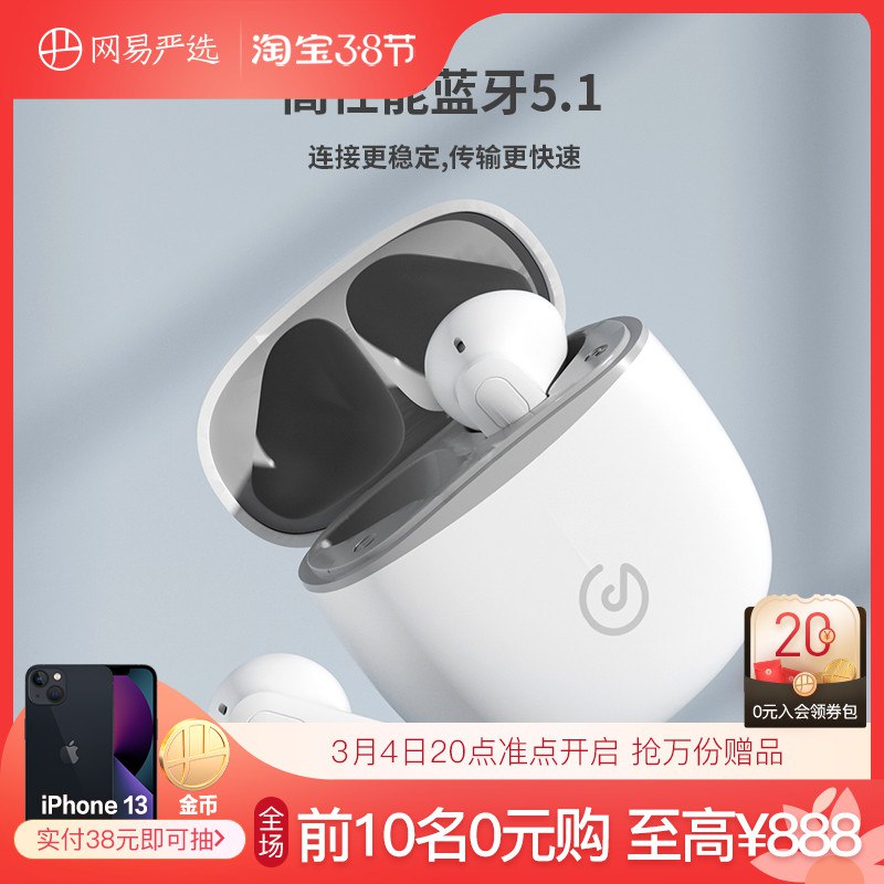 0点后下单 先领券 89元网易云三音降噪蓝牙耳机￥XHNV24nZJHw￥/ ipx4级防水 一键智能触控