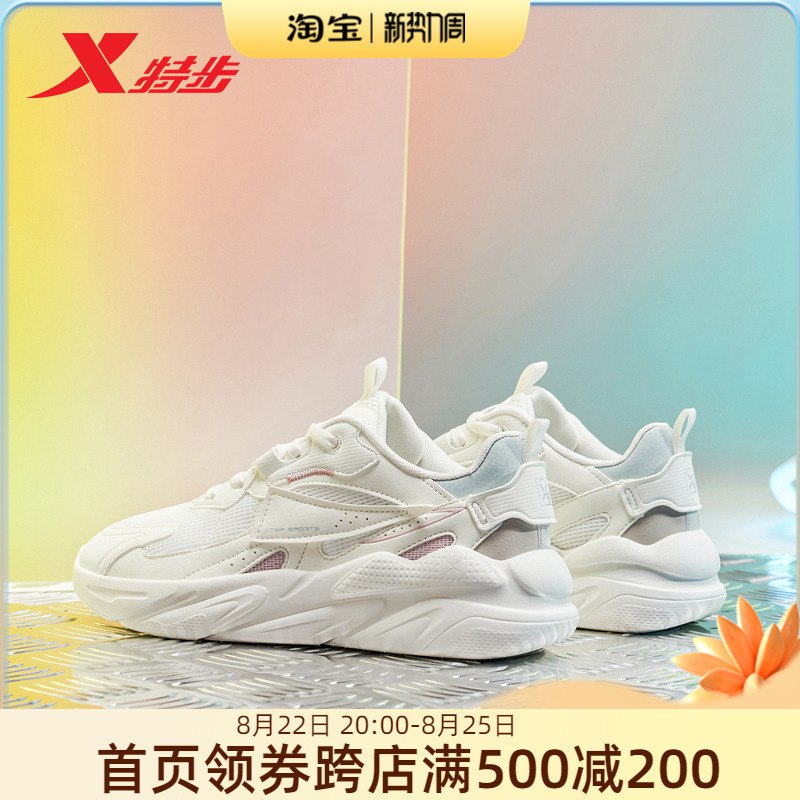 0-店铺首页右下角入会领500-170店铺卷1.加购物车1件特步老爹休闲鞋女(GCio2uZiMqj)/