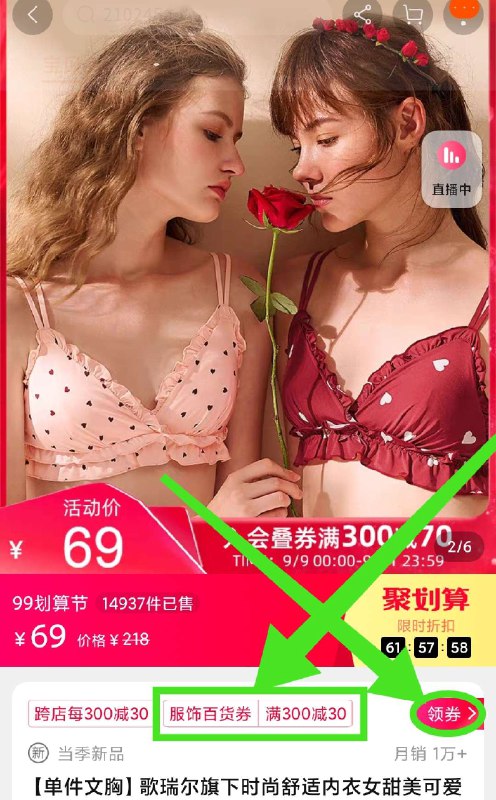 1. 领券加购物车2件 2件2. 领标题下300-30购物券【歌瑞尔官方旗舰店】甜美可爱秋季新款少女内衣(V7n5Xpi00oc)/