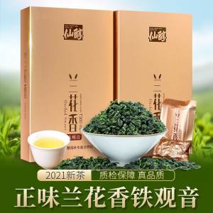 7.8元【仙醇旗舰店】兰花香铁观音茶叶盒装125g(jaJ4XNN0rW9)/