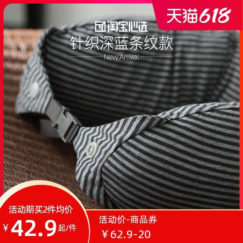 0点后下单 拍下32.9元跨店满减凑单 预计24元淘宝心选 官方自营泰国乳胶U型枕颈椎午睡枕(jpK8X58VfeE)/  ---每天都要领3️⃣次！记得哦👉