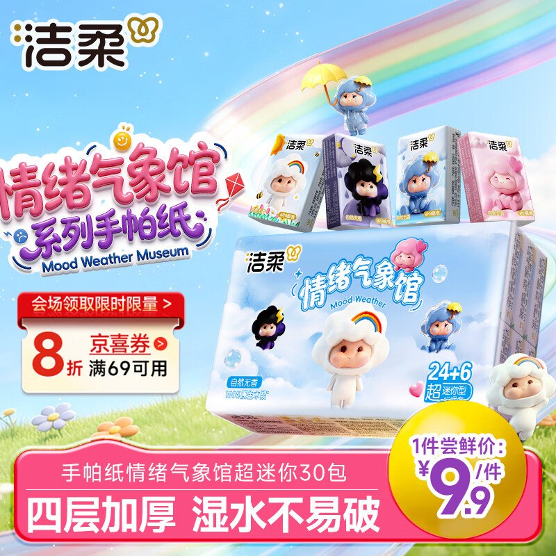秒杀会场 （翻到产品加购）：