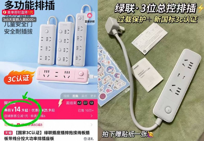 15.9💰绿联排插插座🉐3位总控插排.全长0.5米部分有①首单、最低14.9亓新国标~3C认证拔插无火花✔绿联出品必是精品 品质放心-9/tWX24eQ9f05// AA11