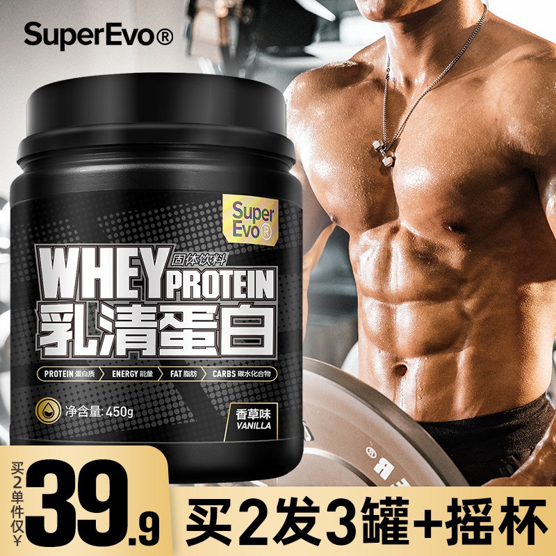 9.9元 纯乳清蛋白粉450g(JgTYX7ZrTN7)/  楼上鸡肉肠+鸡肉丸再搭配蛋白粉 健身必备