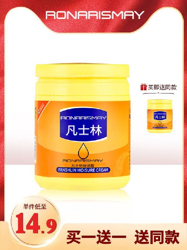 9.9元 买1送1 共2瓶凡士林身体乳护手霜170g*2(TIcucmJ7Tb7)/