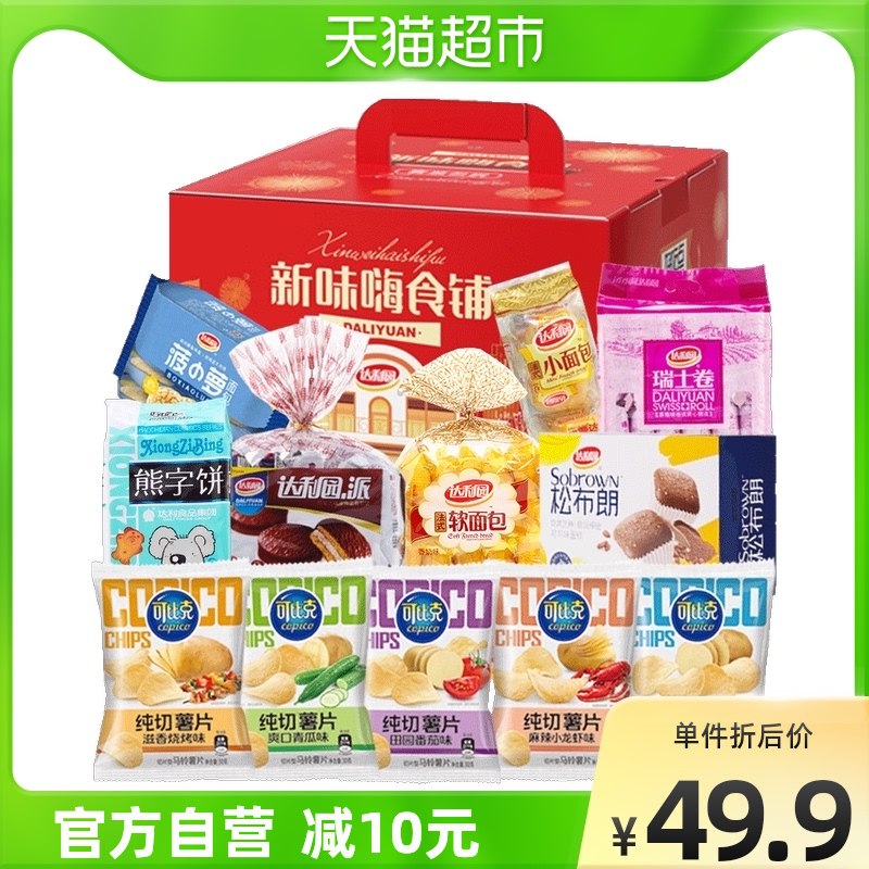 29.9元 天猫超市包邮达利园糕点零食大礼包1550g￥2QMp27AIO7g￥/  整箱十几袋 面包 薯片啥都有日常休闲小零食 超实惠礼盒装