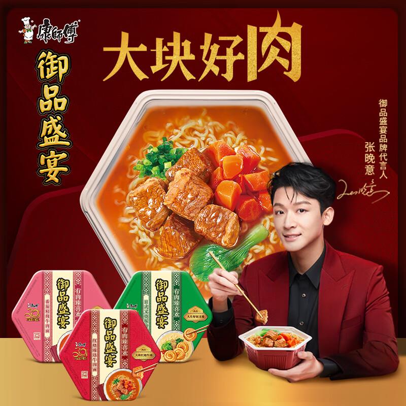 康师傅方便面6盒有礼金35.3拍下赠家政服务可兑换3000豆子