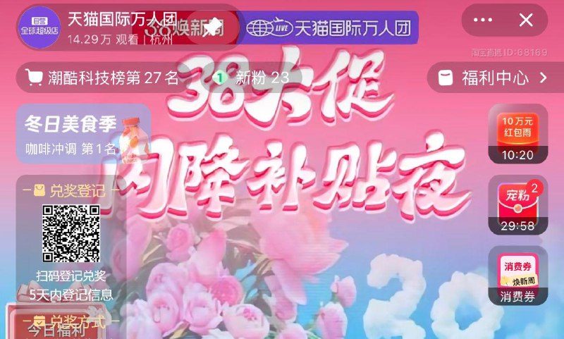 tb直b间天猫国际自营全球超级店天猫国际万人团大概10分钟一轮荭苞雨，可叠加 20点  网易严选除臭剂如成立18.9选项湊3件85折和满减后1/ CZ3419 9/pua4ePFSM75//://