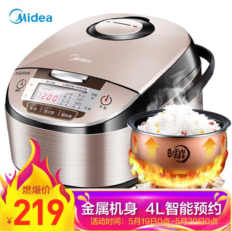 【京东自营】美的（Midea）4L智能电饭煲 24小时预约 金属拉丝机身