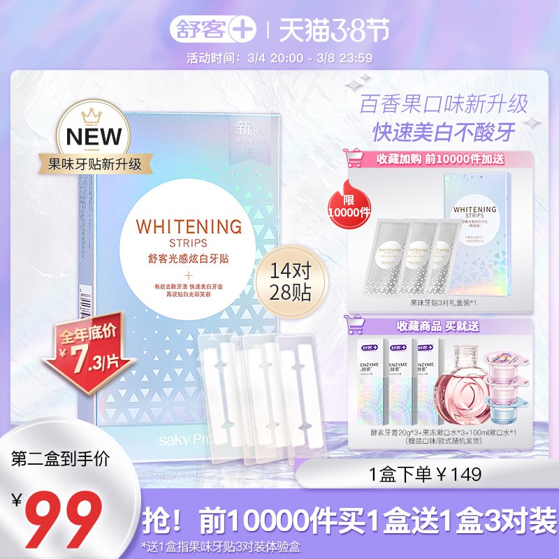 2.凑单商品 也加购物车1件￥iFKw2fsUV0d￥/ 两个商品一起【提交并且付款】然后再单独【退款凑单商品】加赠小样乳酸菌5瓶 到手17.6元