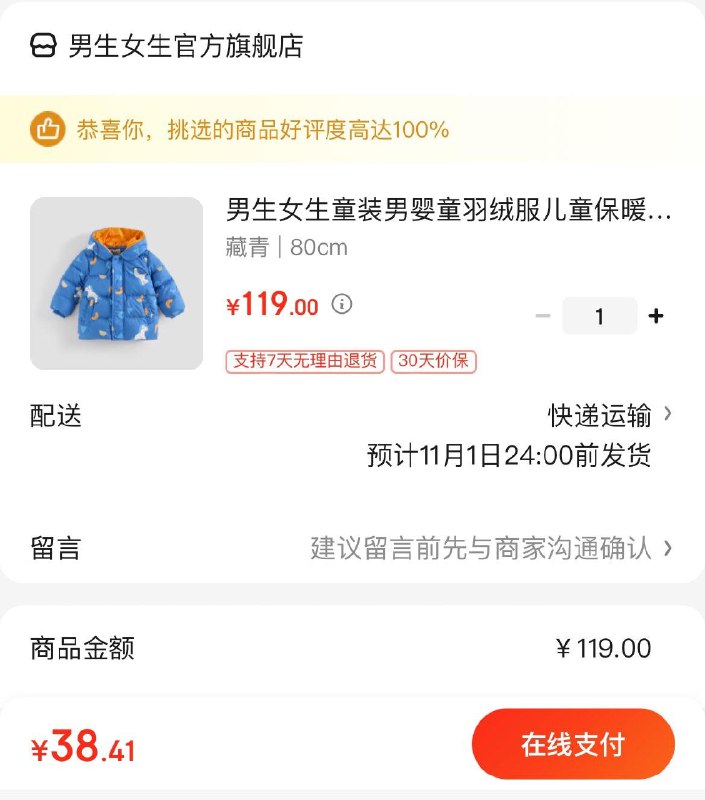 男生女生儿童羽绒服专区领页面券   任选1窾39亓起领