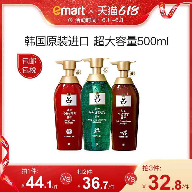0点后下单 拍3件97.2元跨店满减凑单 预计74.4元RYO绿红棕吕洗发水500ml*3拍下赠沐浴露500ml 共4瓶嗷(Ys3VX58Sx4s)/  ---每天都要领3️⃣次！记得哦👉