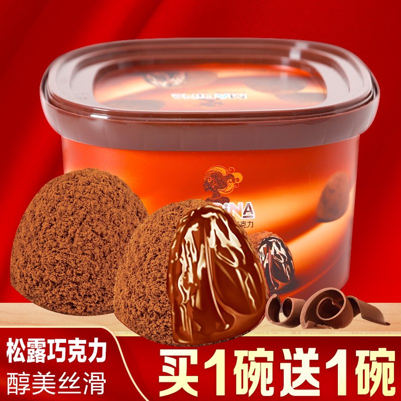 0点后下单 先领券 19.9元不多言松露黑巧克力2碗装(APa8X2JrCSz)/