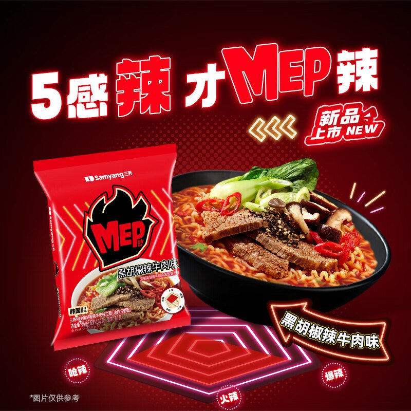 降忦了，三养速食！！三养 火鸡面/炸酱面/泡菜面等2.6/袋！叠首购任选5件26.8元下单自动叠59-5卷，忦各成立