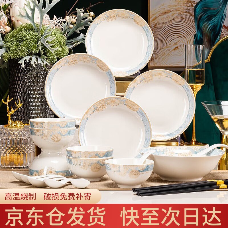 如有厨具膨胀99-50，浩雅24头碗碟碗具套装，拍下【37.44】