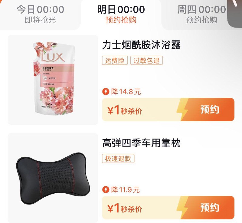 0点 dy商城搜：低价秒杀部分1亓